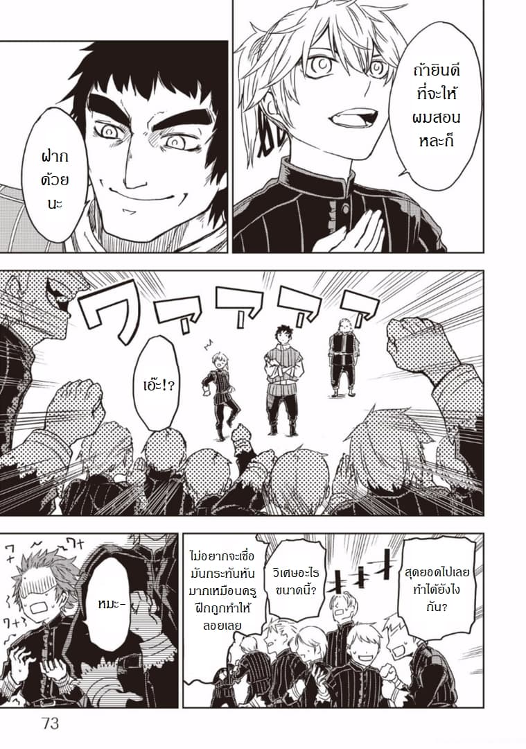 Isekai Tensei Soudouki 12-12