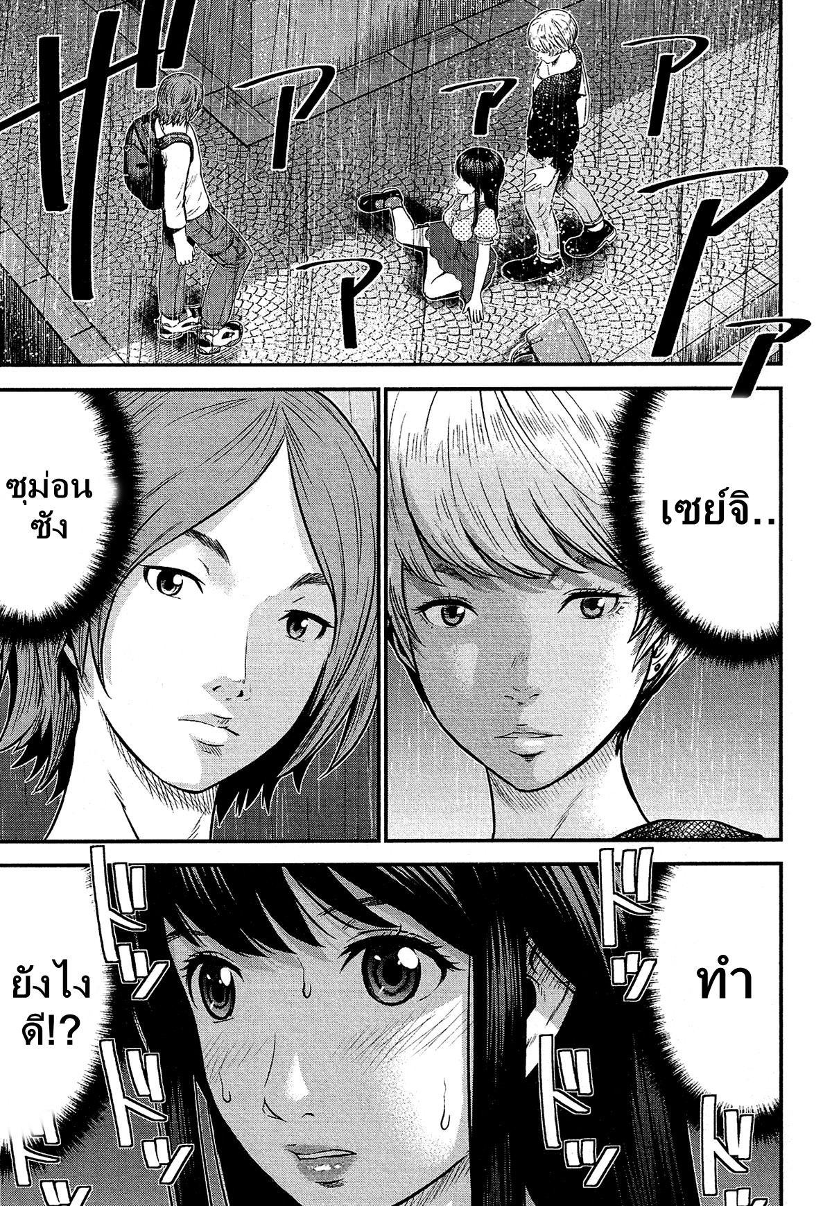 Giniro no Genders 8-8