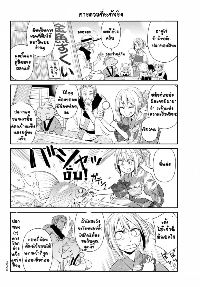 TenSura Nikki Tensei Shitara Slime Datta Ken 7-7