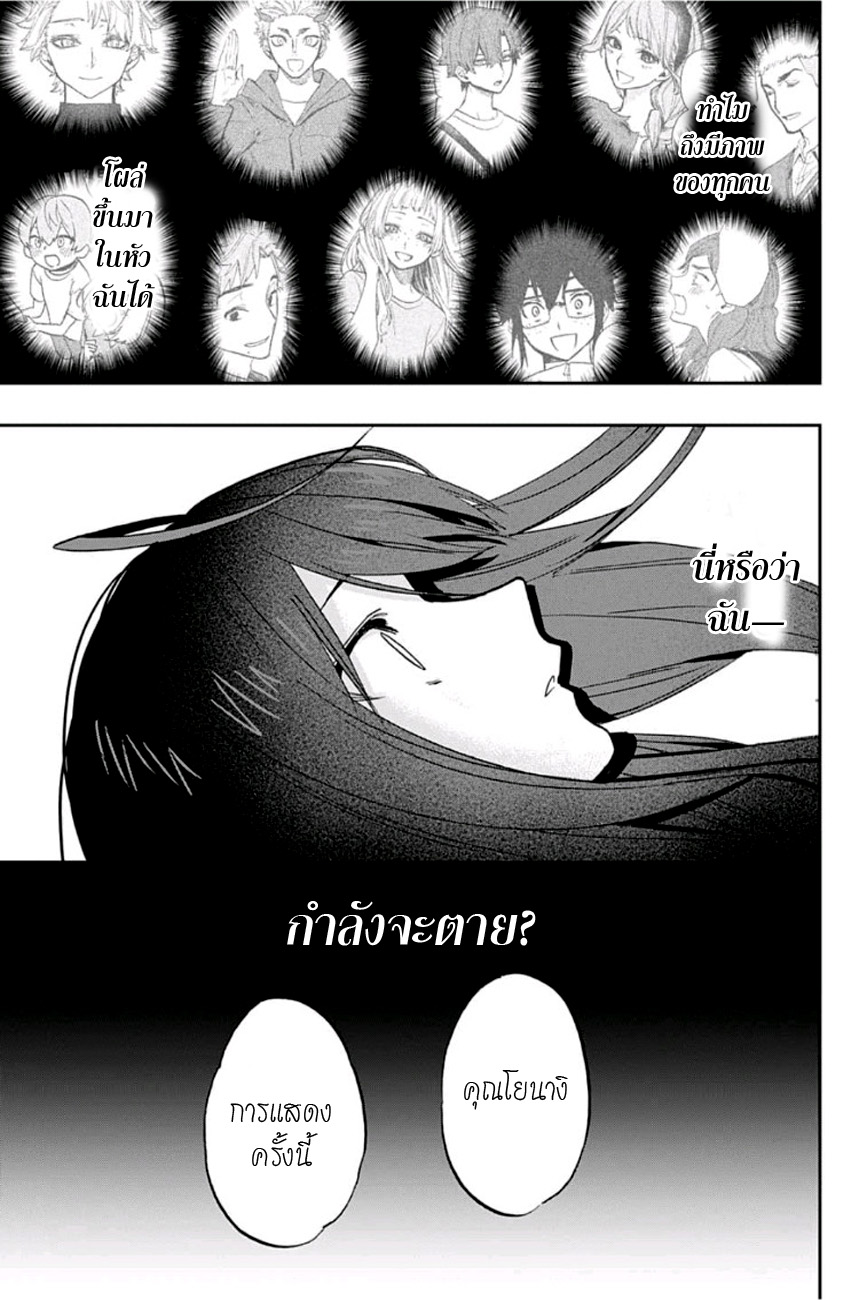 ACT-AGE 69-3 วัน