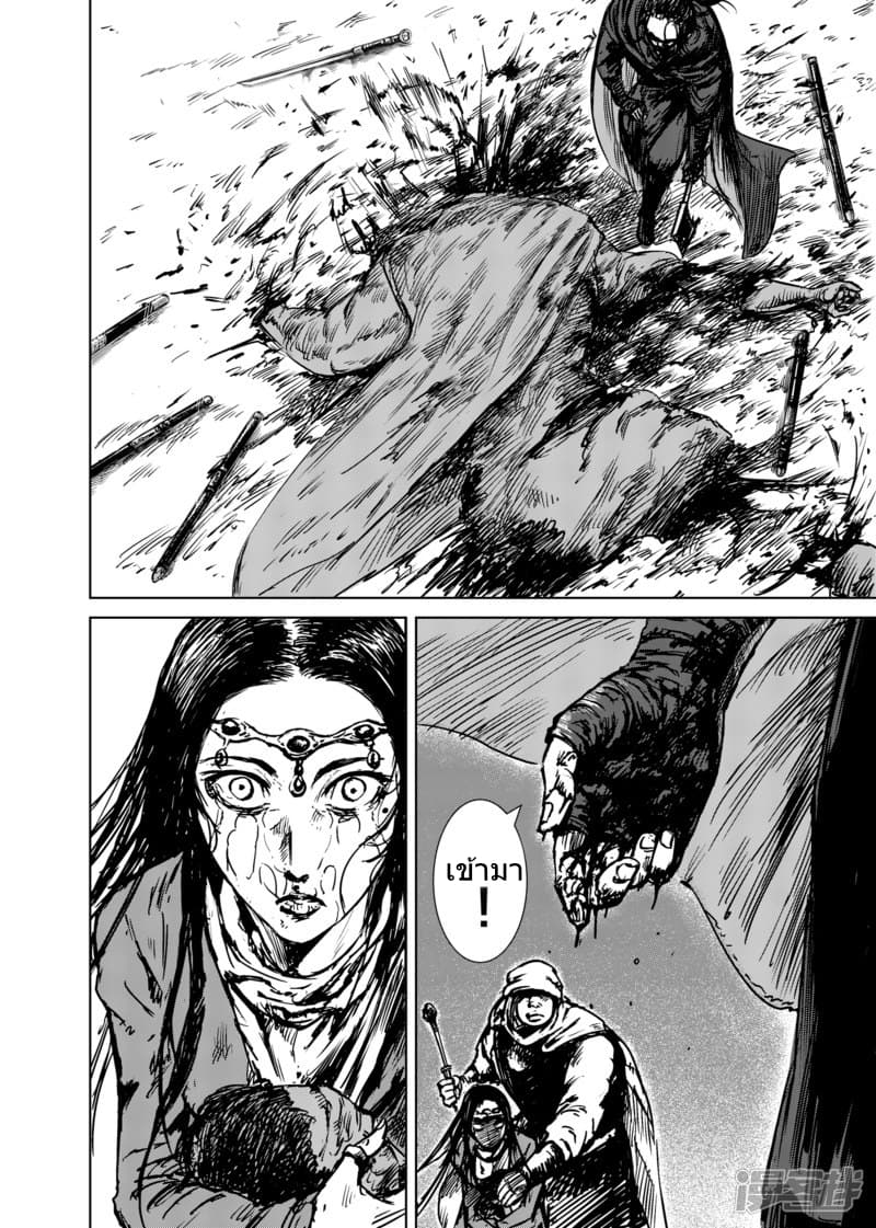 Blades of the Guardians 16-16