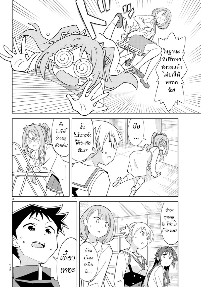 Atsumare! Fushigi Kenkyubu 83-ความแปลกของเก้าอี้ดนตรี