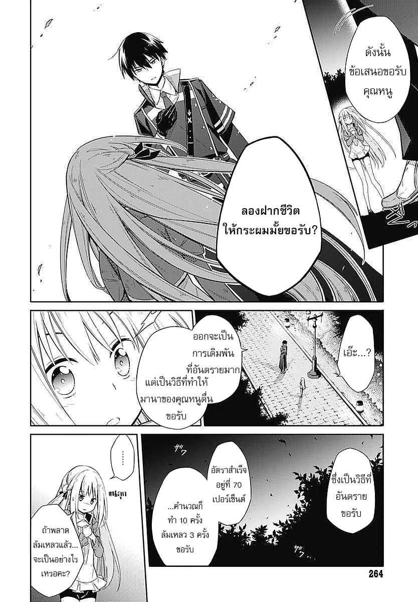Assassin's Pride 4-~Little Lady~