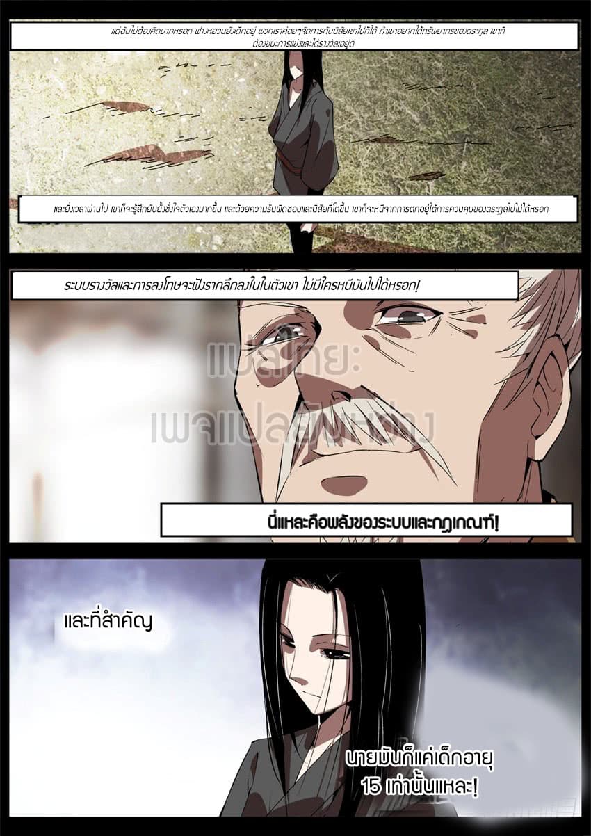 Master of Gu เทพปีศาจ​หวนคืน 41-41