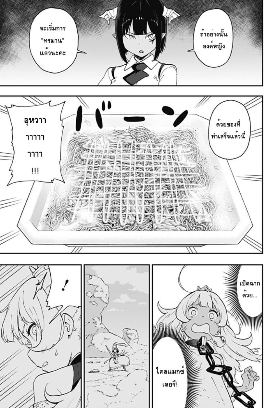 Hime-sama "Goumon" no Jikandesu ได้เวลา "ทรมาน" เจ้าหญิงแล้วค่ะ 23-ทรมาน (23)