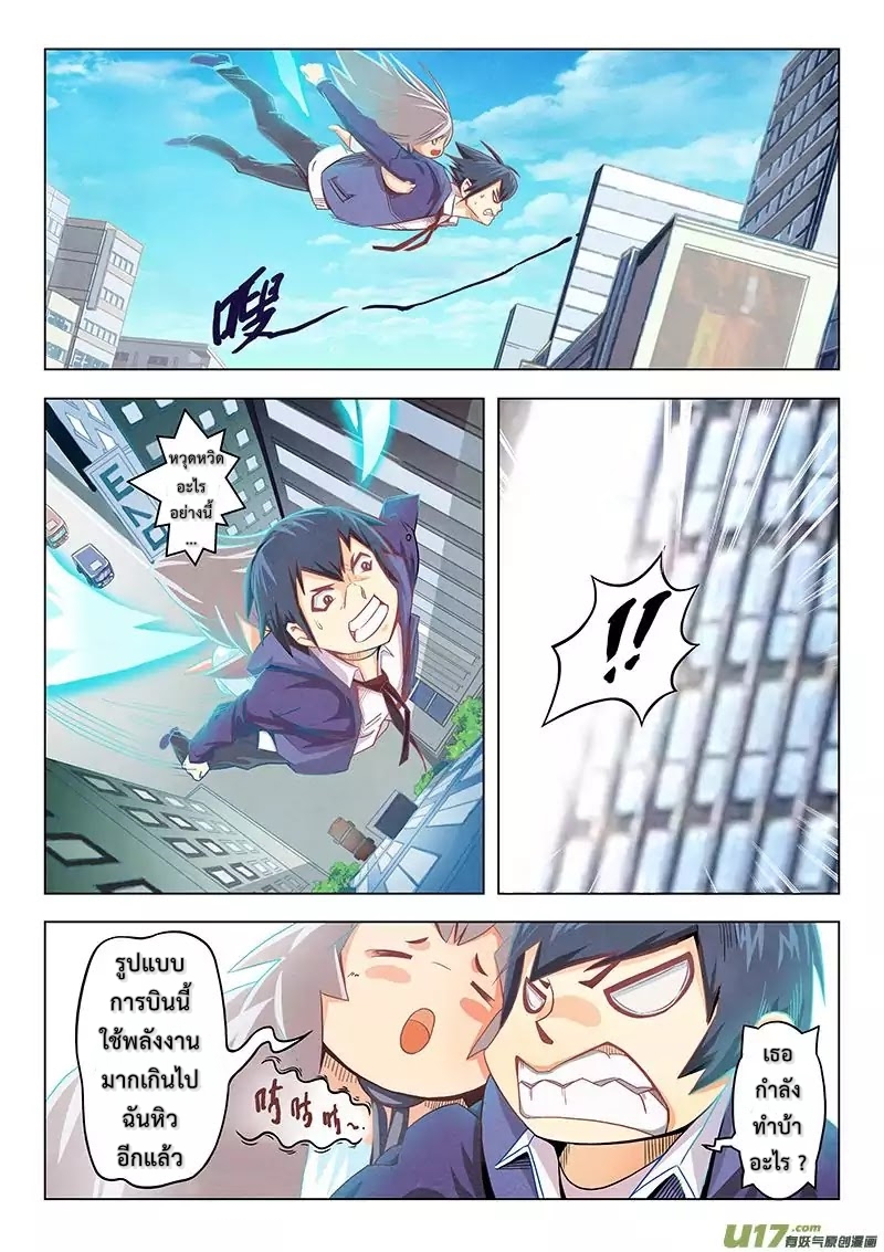 The Last Summoner 1-1