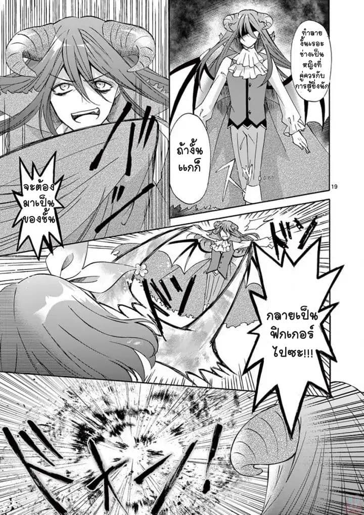 Can You Become A Magical Girl? ยายจ๋าเวทมนต์ 1-1