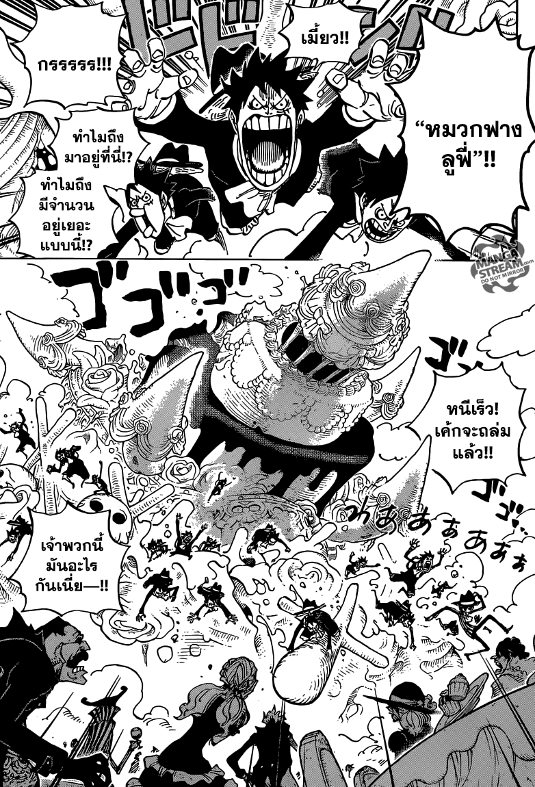 One Piece 863-ลูกผู้ชายตัวจริง