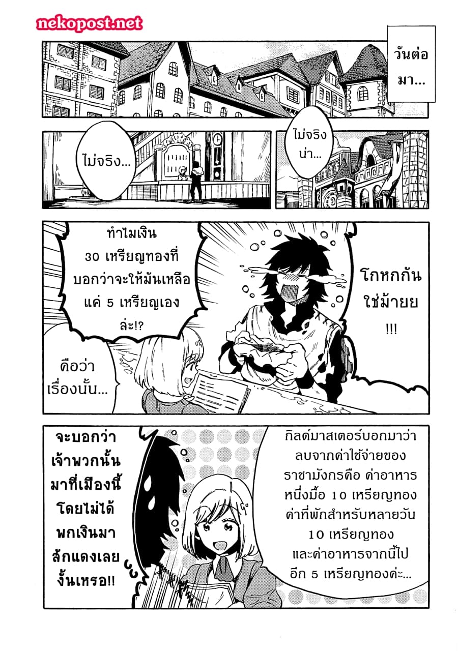 Sono Mono. Nochi ni... (Reboot) 9-9