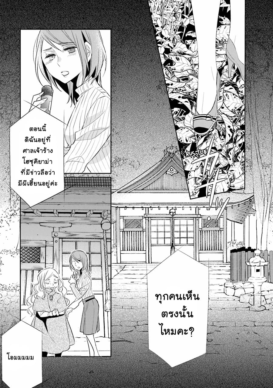 Kami-sama wa Ikiru no ga Tsurai 1-1