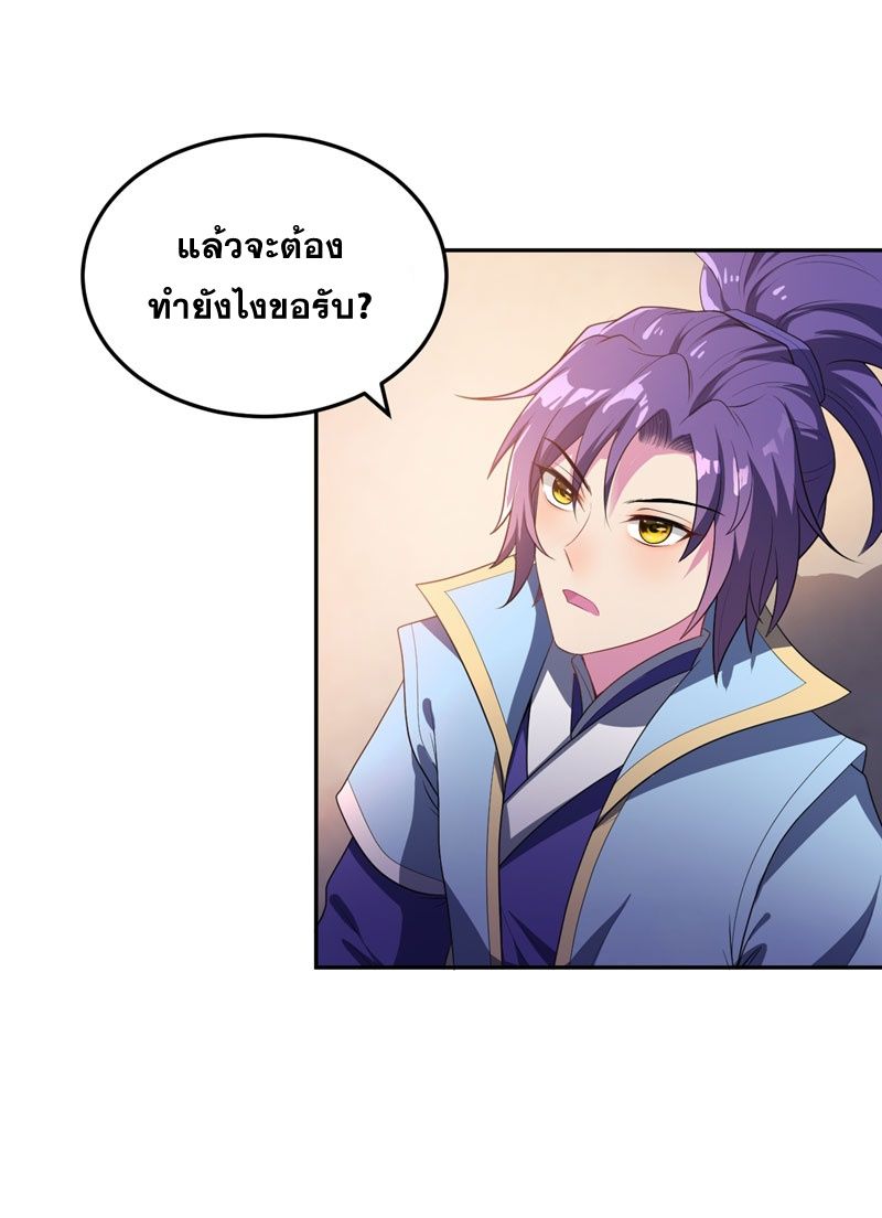 Rise of The Demon King รุ่งอรุณแห่งราชาปีศาจ 6-6