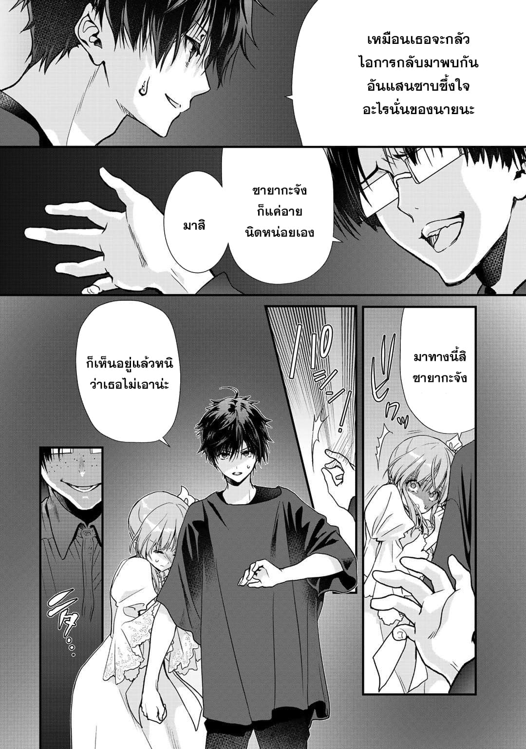 Class ga Isekai Shoukan sareta Naka Ore dake Nokotta n desu ga เพื่อนทั้งห้องถูกอัญเชิญไปต่างโลกยกเว้นผม 21-21