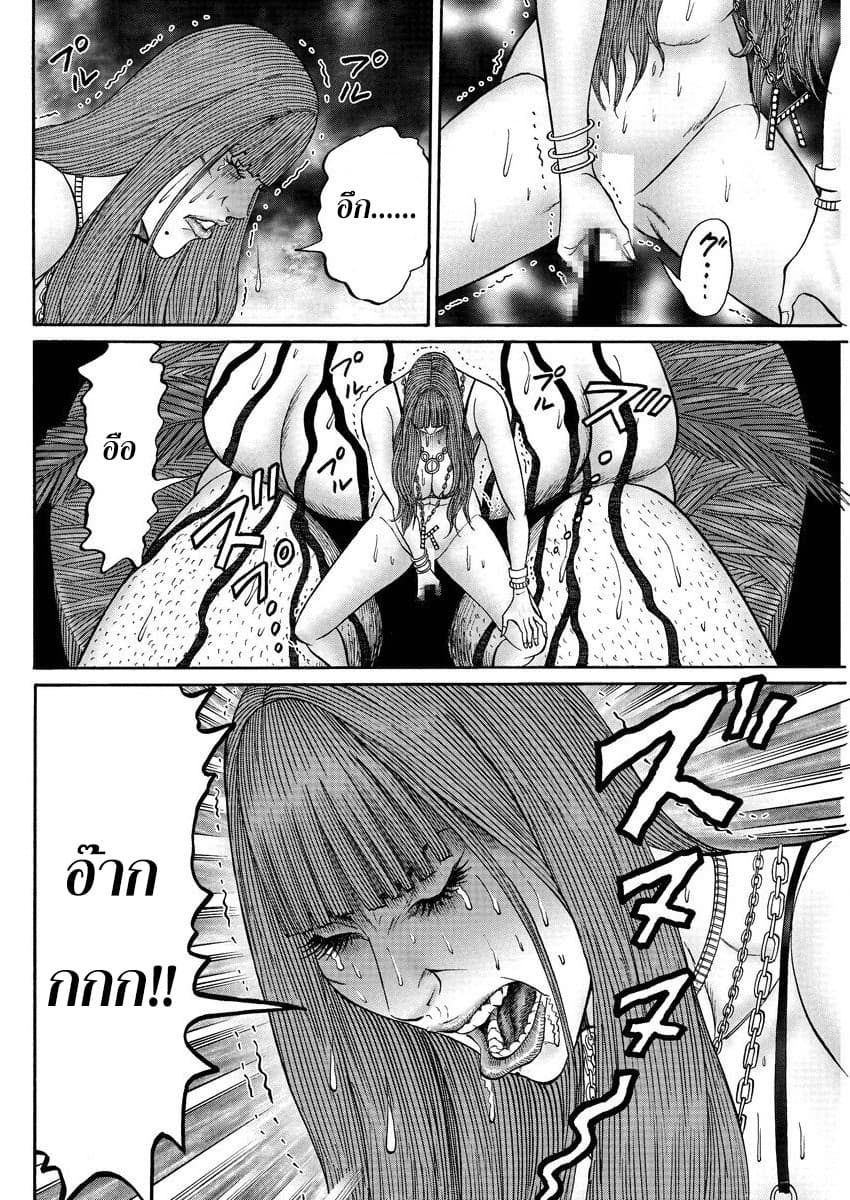 Zetsubou no Hantou 25-25