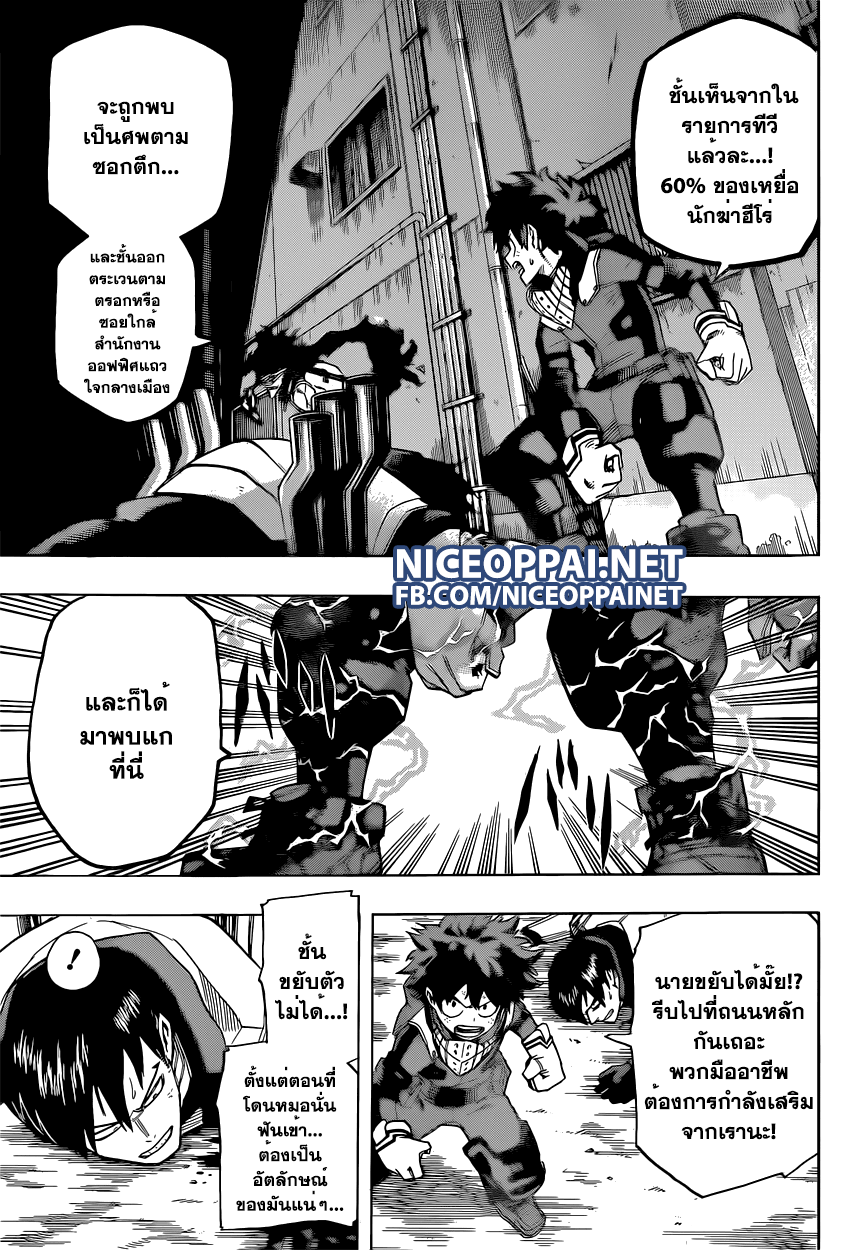 Boku no Hero Academia 52-TH-สเตน นักฆ่าฮีโร่ ปะทะ นักเรียนแห่งยูเอย์