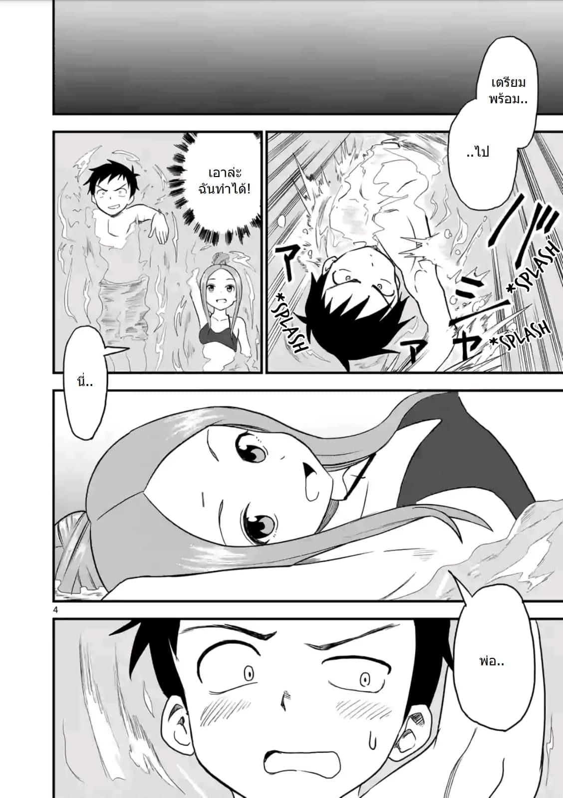 Karakai Jouzu no (Moto) Takagi-san 11-11