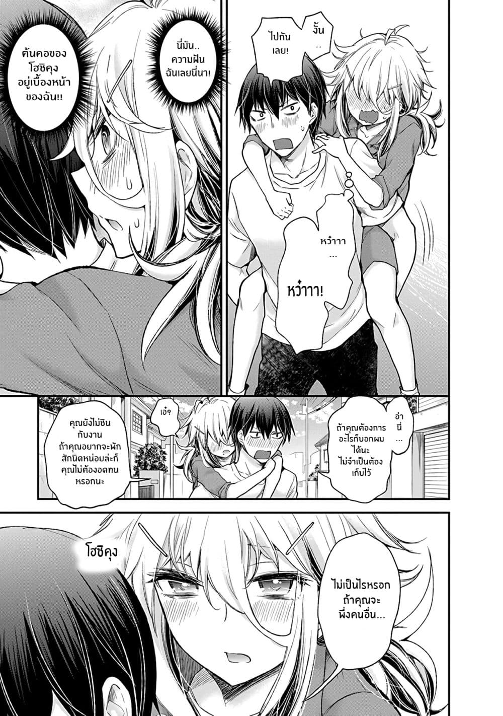 Shingeki no Eroko-san 2-ฉันอยากหายใจให้สุดเเรง เพราะต้นคอเขานั้นกลิ่นดีมาก