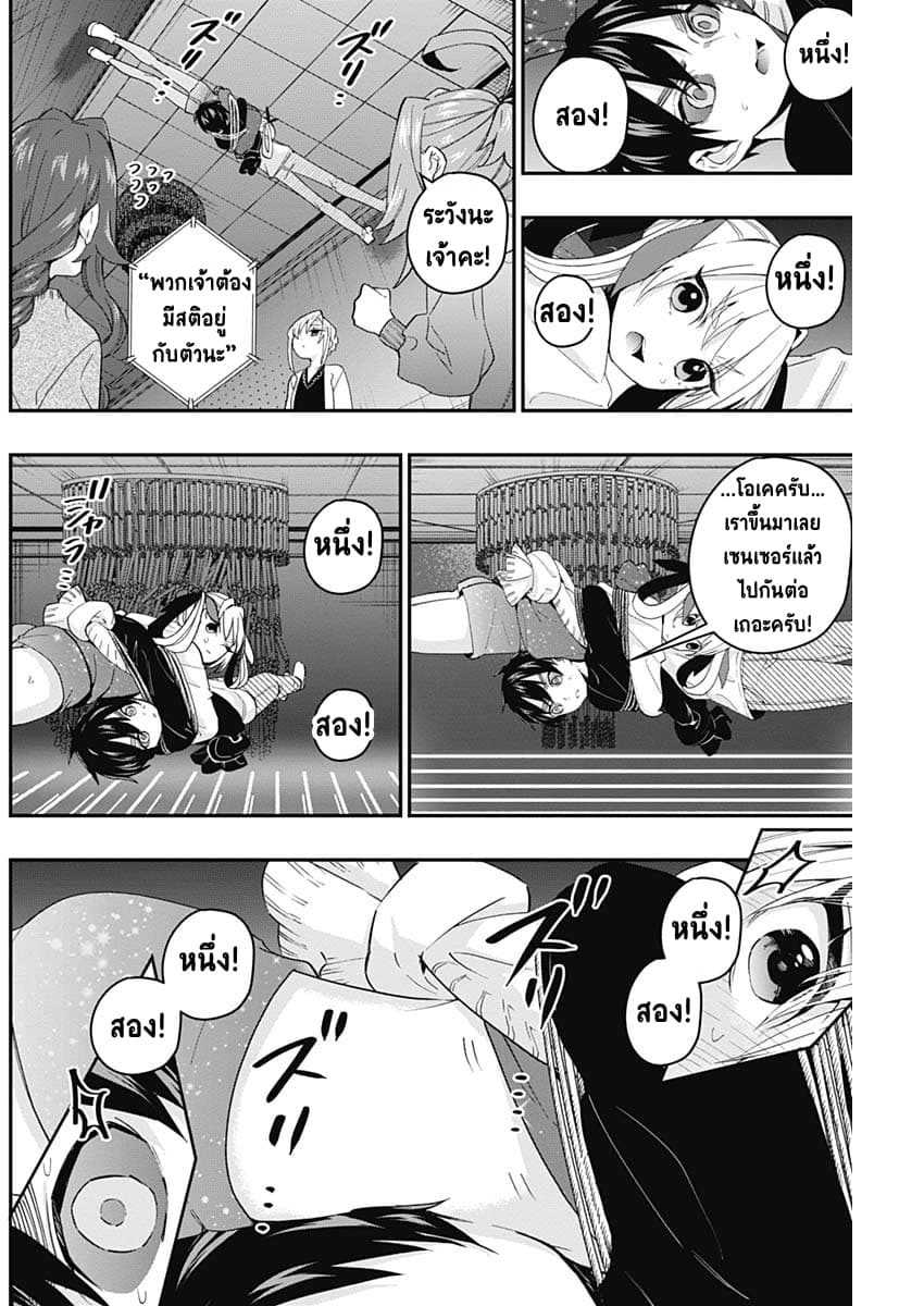 The 100 Girlfriends Who Really, Really, Really, Really, Really Love You 17-ภารกิจ:ช่วยฮาคาริ! ปะทะเซนเซอร์อินฟราเรดบ้านคนรวย!!!