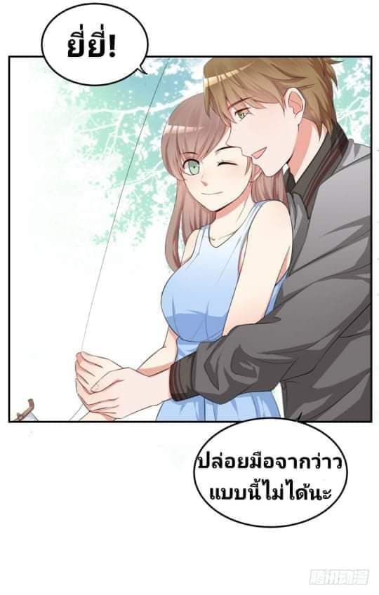 Love Torture with Marriage 3-3