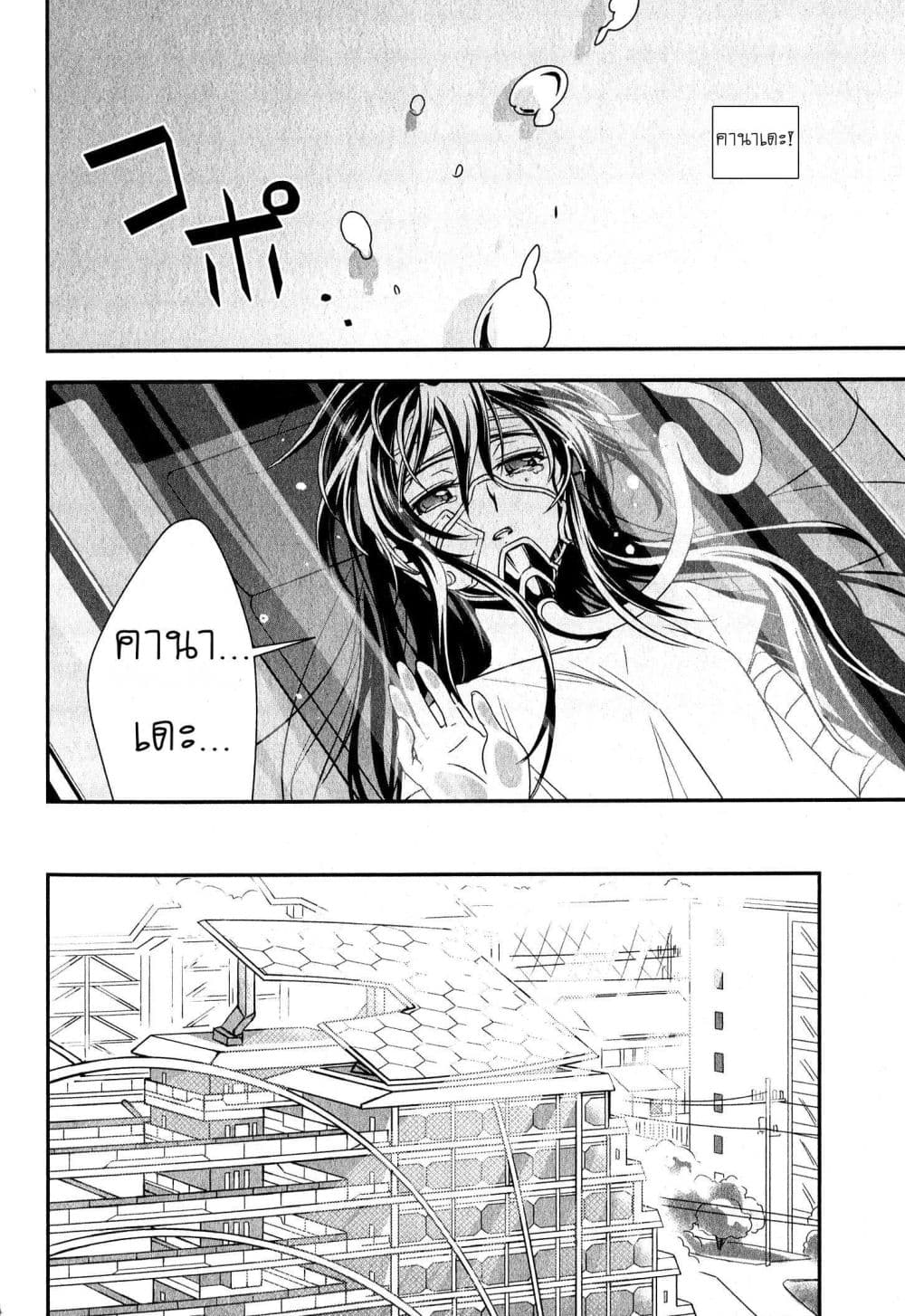 Senki Zesshou Symphogear 4-4
