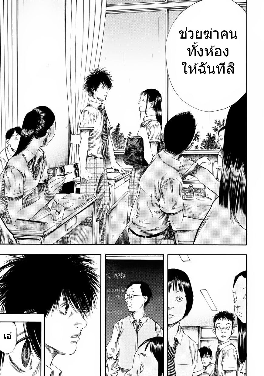 Shiga Hime 25-25