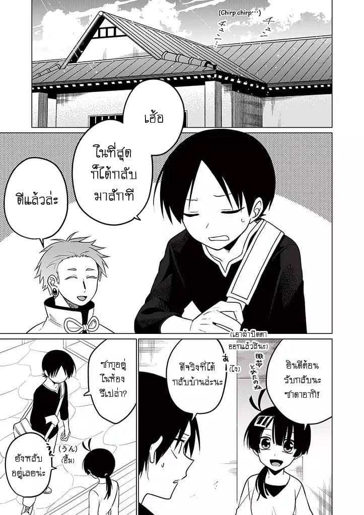 Aoki Fuchi no Hako 30-30