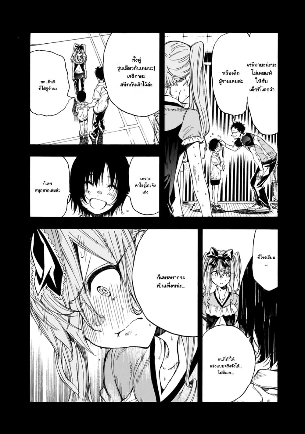 Hanebado! - แบดมินตันของฮาเนะซากิ อายาโนะ 16-คนที่จะนำก็คือดิฉัน