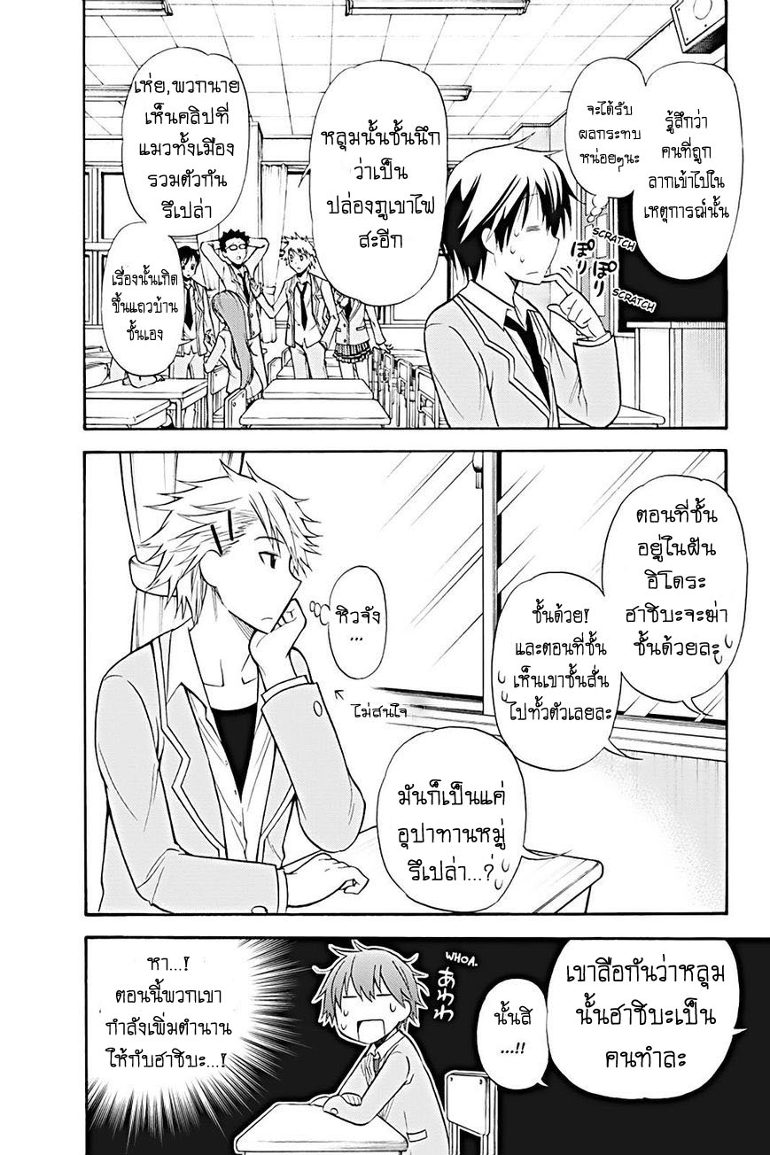 Kyou no Cerberus 11-ไปกินของหวานกันเถอะ!
