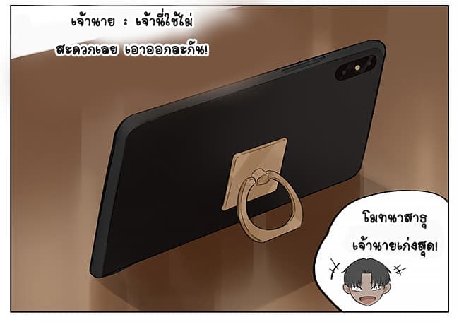 If I Can Speak 6-Phone Ring