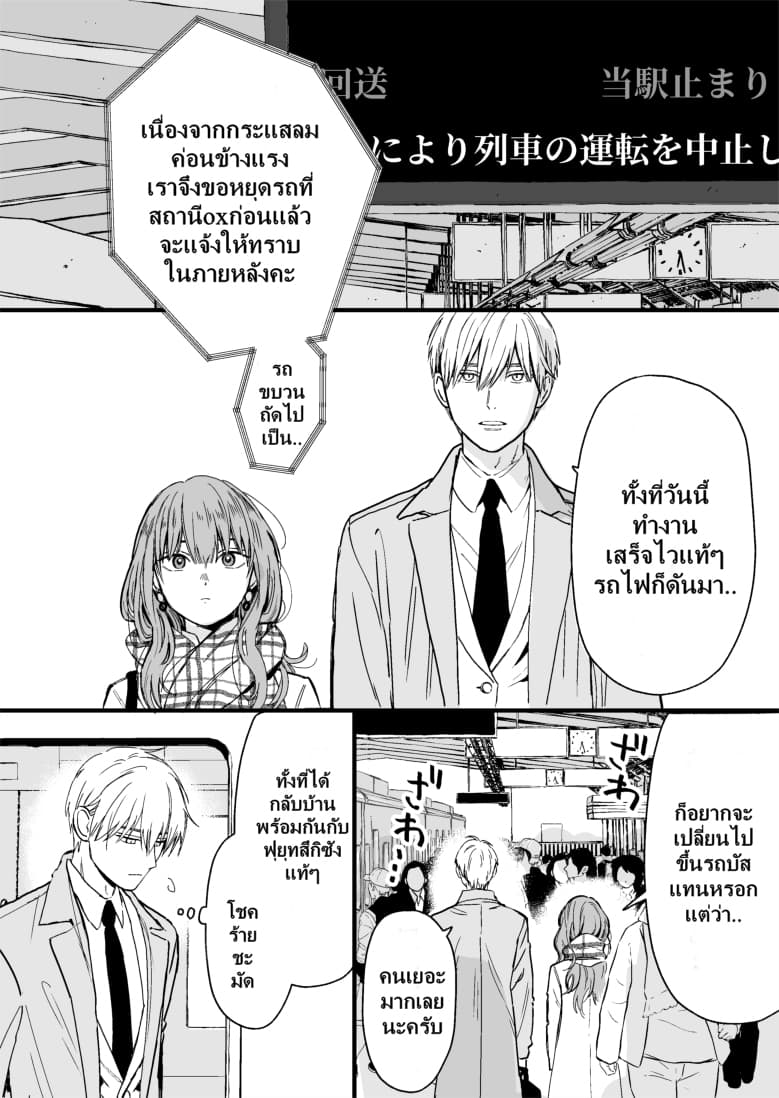 Ice Guy and the Cool Female Colleague 14-14