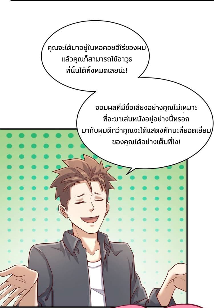 Crossing Man (ระบบ Cross interceptor) 13-13