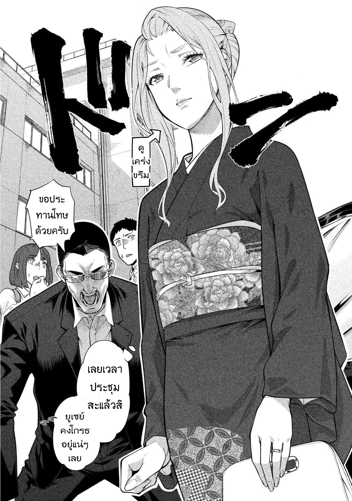 Bimajyo no Ayano-san วันสบายๆของคุณแม่ยังสาว 35-คุณแม่กับยากูซ่า 3