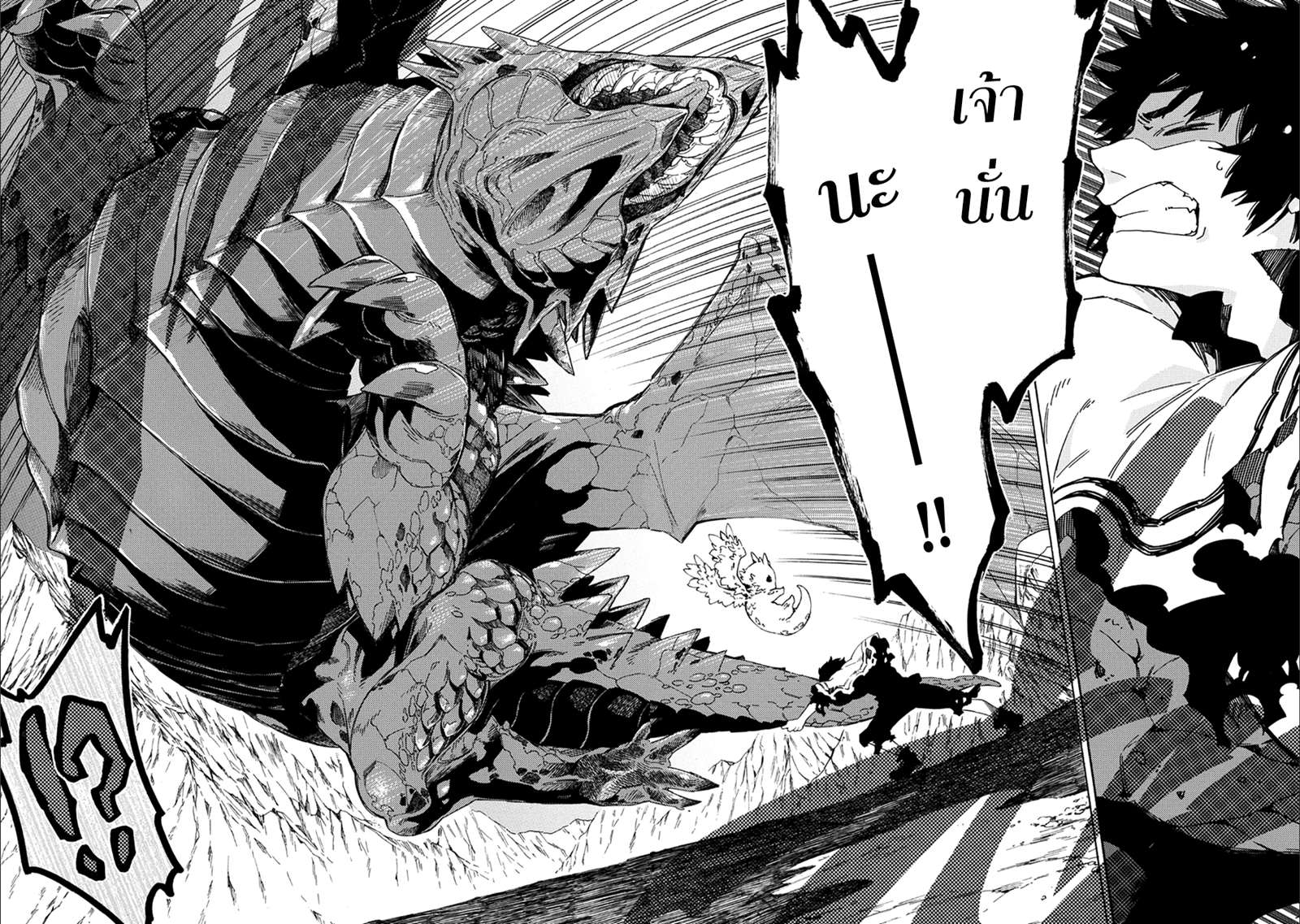 Sono Mono. Nochi ni... (Reboot) 4-4