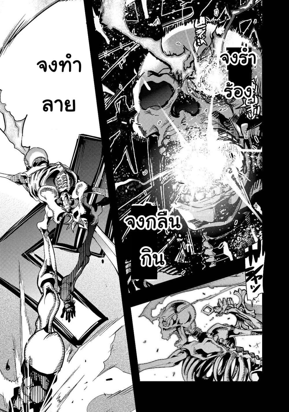 Mukashi Yuusha de Ima wa Hone อดีตผู้กล้าตอนนี้เหลือแต่กระดูก 1-1