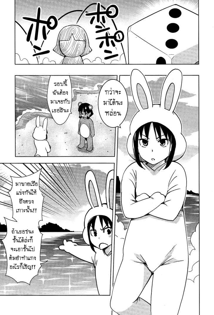 Yamanko! 21-21
