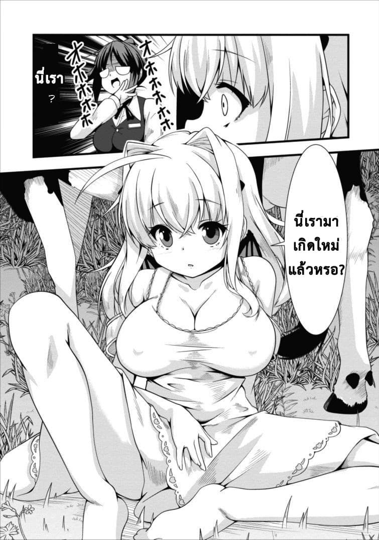 Succubus ni Tensei shita node Milk wo Shiborimasu 1-1