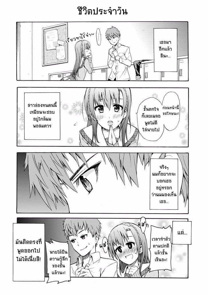 Suki x Suki 0-One Shot