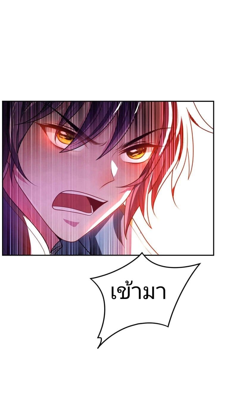 Rise of The Demon King รุ่งอรุณแห่งราชาปีศาจ 16-16