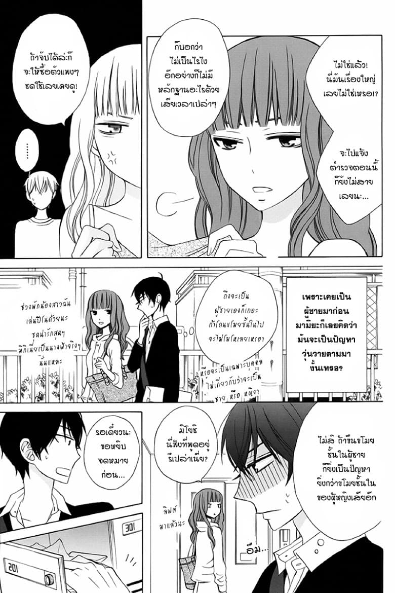 Kanojo ni Naru Hi 7-คนสำคัญ