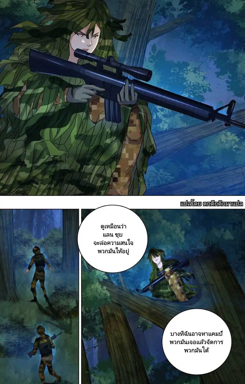 The Strongest War God 8-8