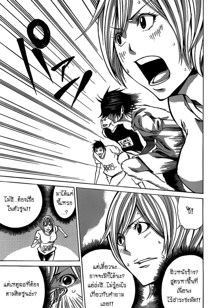 Kamisama no Iutoori 17-17