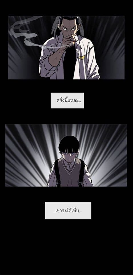 The Devil's Boy 2-2