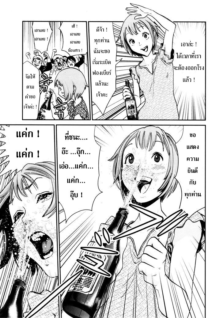 Yarisugi Companion to Atashi Monogatari 2-ลูกสไตร์ค กับ สางวนั่งดริ้ง