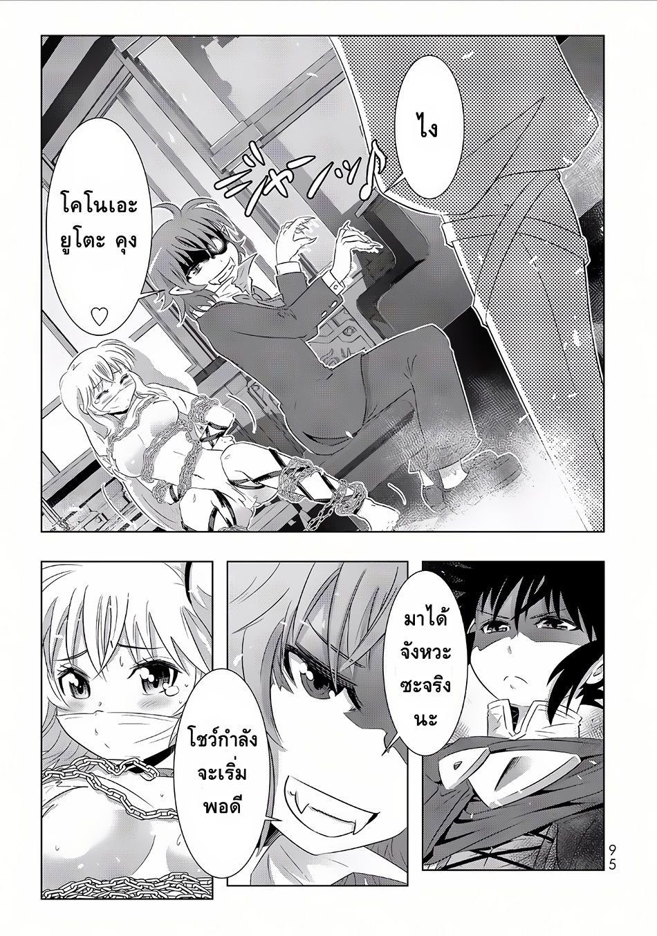 Isekai Shihai no Skill Taker: Zero kara Hajimeru Dorei Harem 13-13