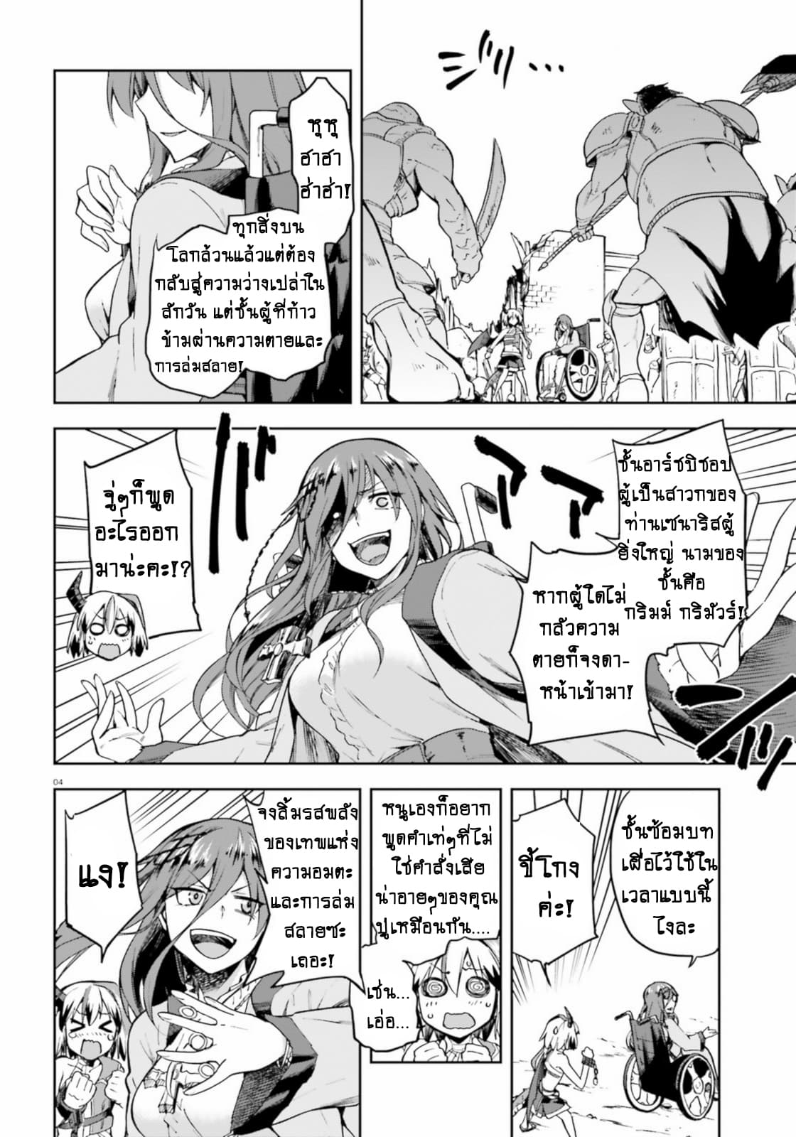 Sentouin, Haken shimasu! 15-15
