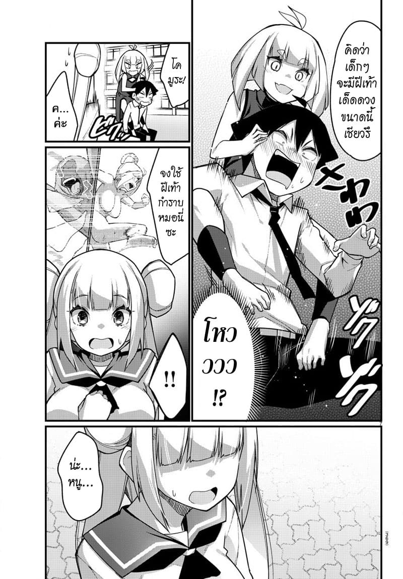 Ashigei Shoujo Komura-san 54-มาเยี่ยมค่ะ