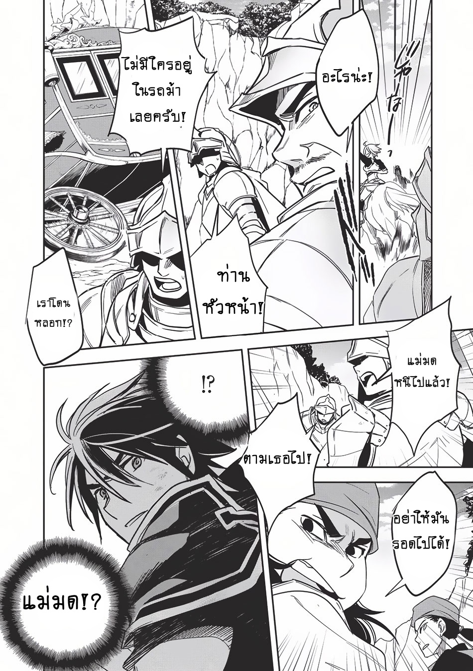 Wortenia Senki 11-11