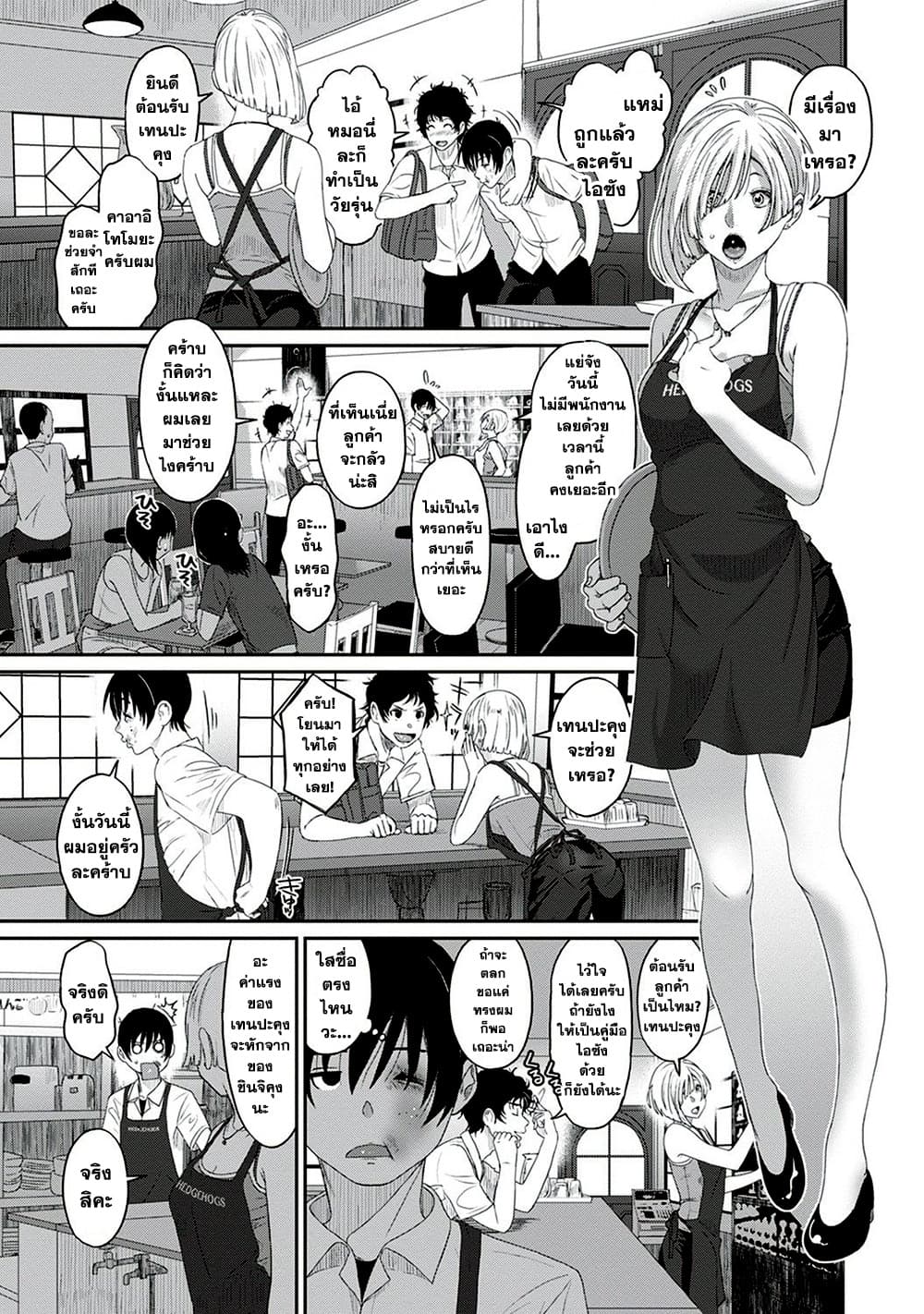 Love Friend 3-3