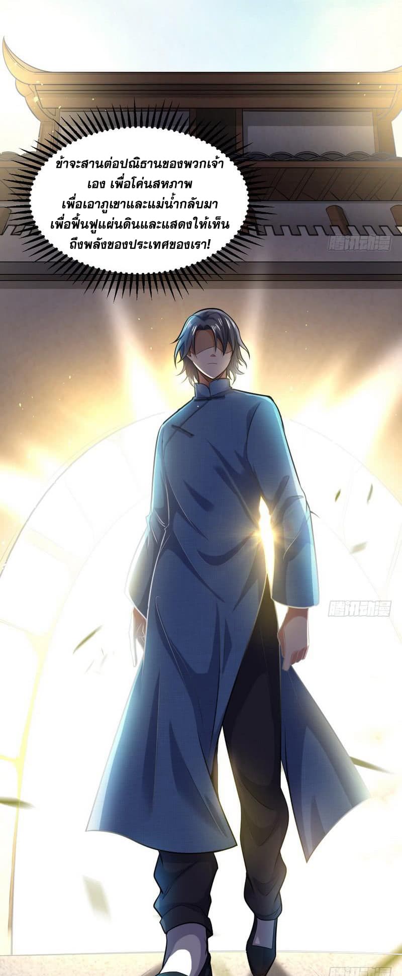 I Am An Evil Emperor 19-19