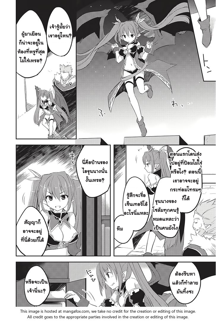 Kou 1 Desu ga Isekai de Joushu Hajimemashita 4-4