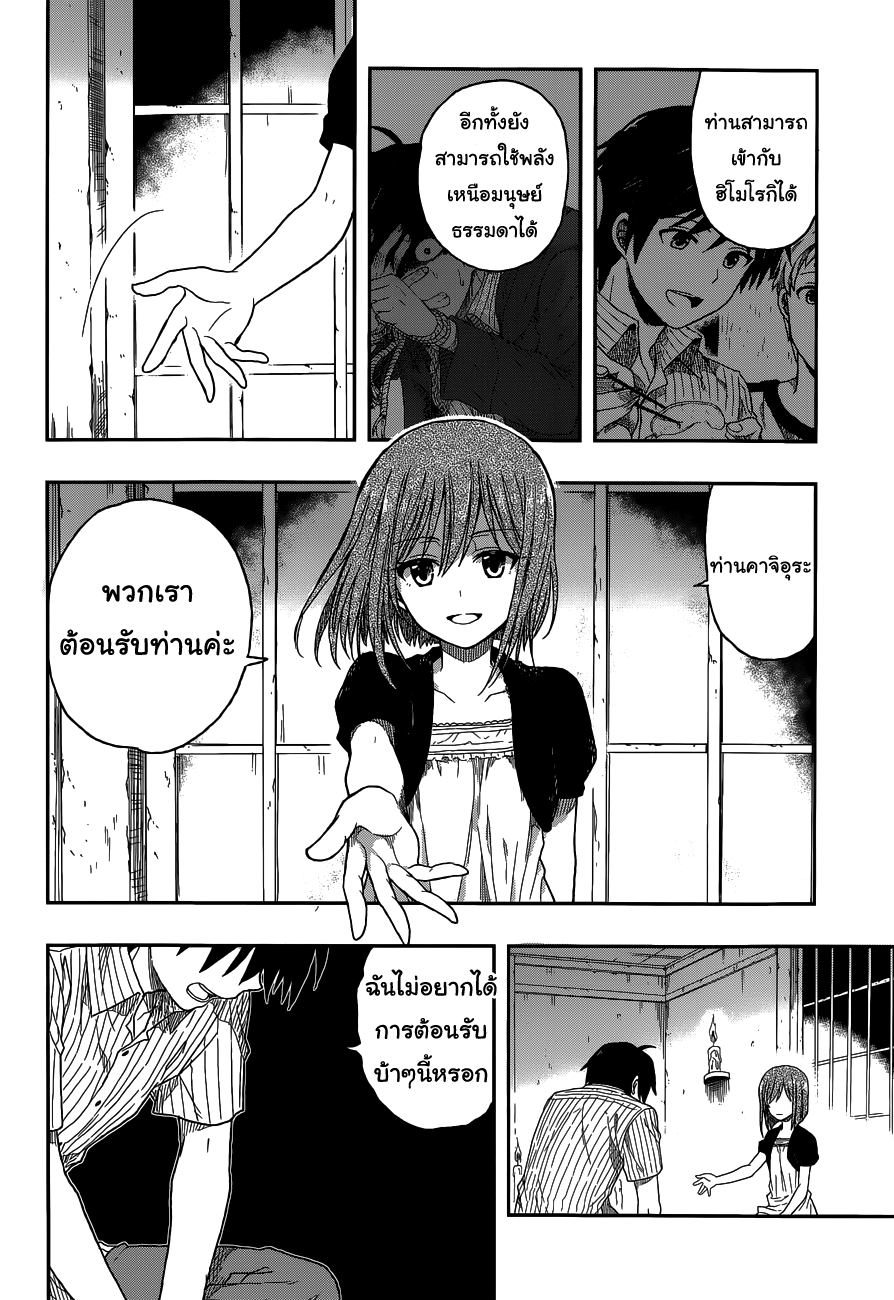 Kono Shima ni wa Midara de Jaaku na Mono ga Sumu 3-3